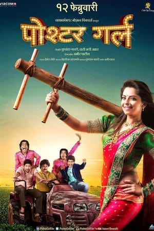 poster image